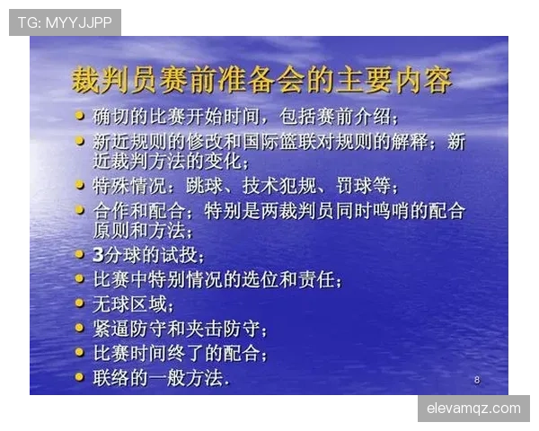 篮球比赛中球员犯规离场规则的具体判定标准与依据是什么