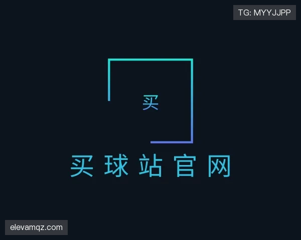 发现买球站